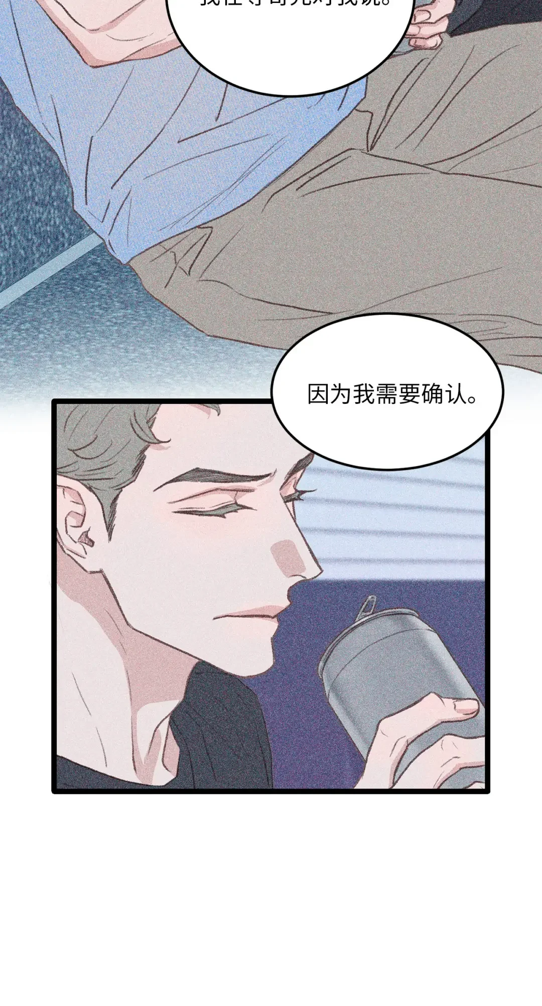 恋爱禁止区域 35 我曾经喜欢你 第59页