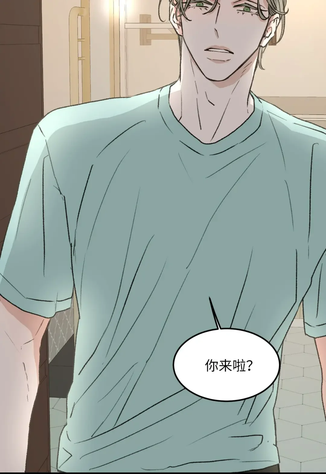 恋爱禁止区域 35 我曾经喜欢你 第23页