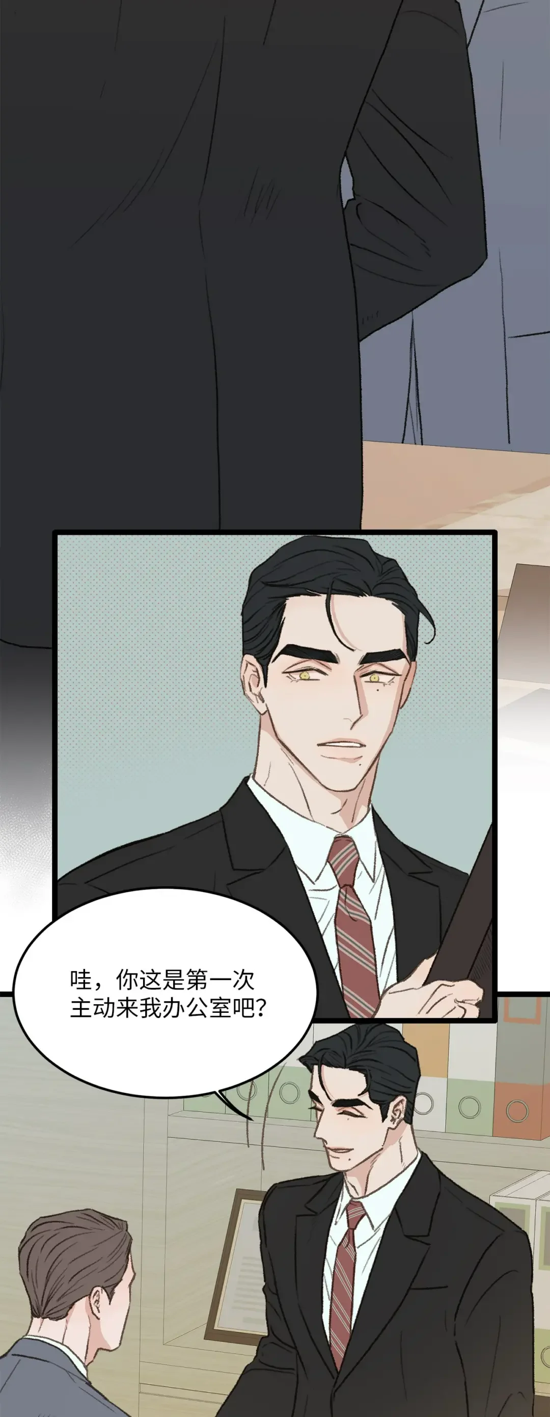 恋爱禁止区域 36 人心会变 第4页