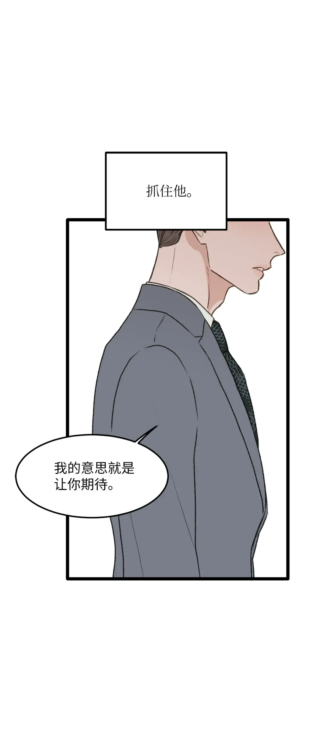 恋爱禁止区域 36 人心会变 第11页