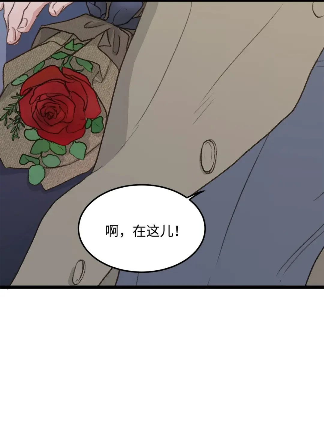 恋爱禁止区域 37 别让我太嫉妒 第61页