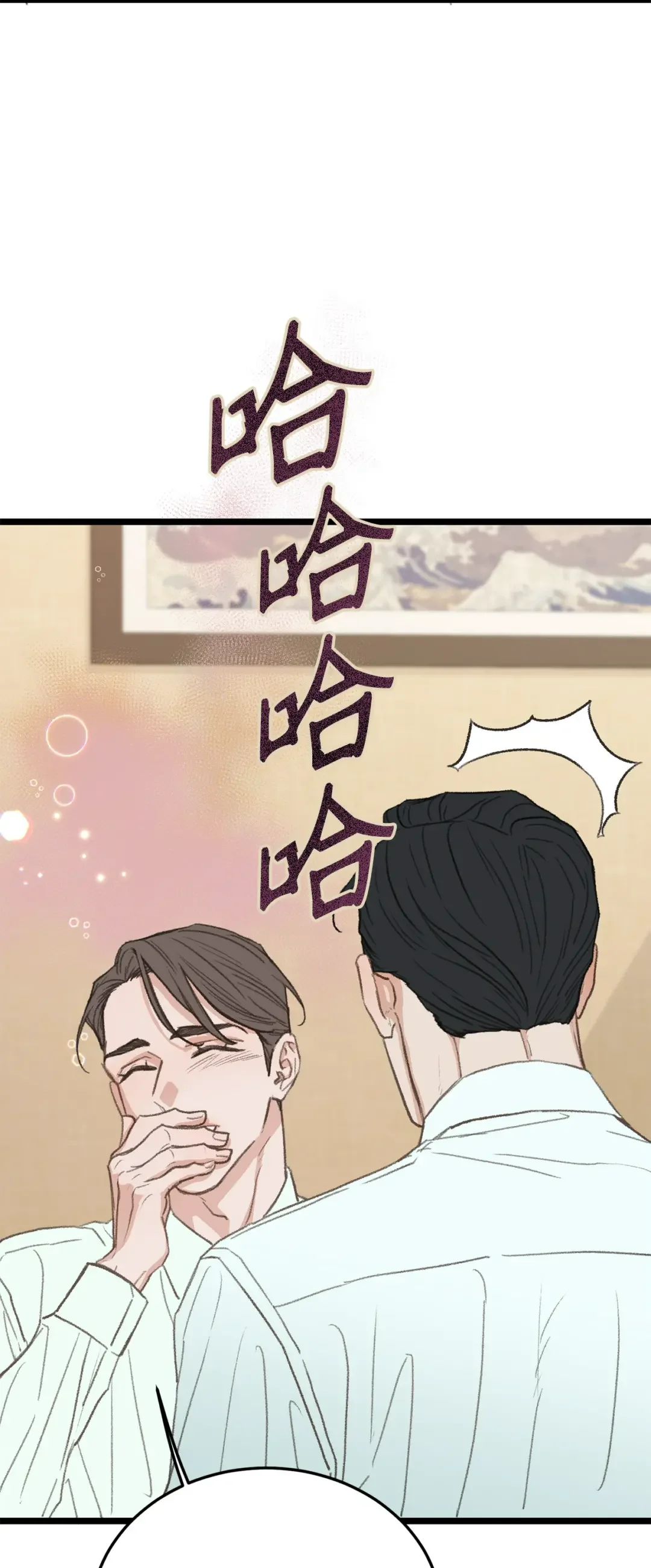 恋爱禁止区域 37 别让我太嫉妒 第49页