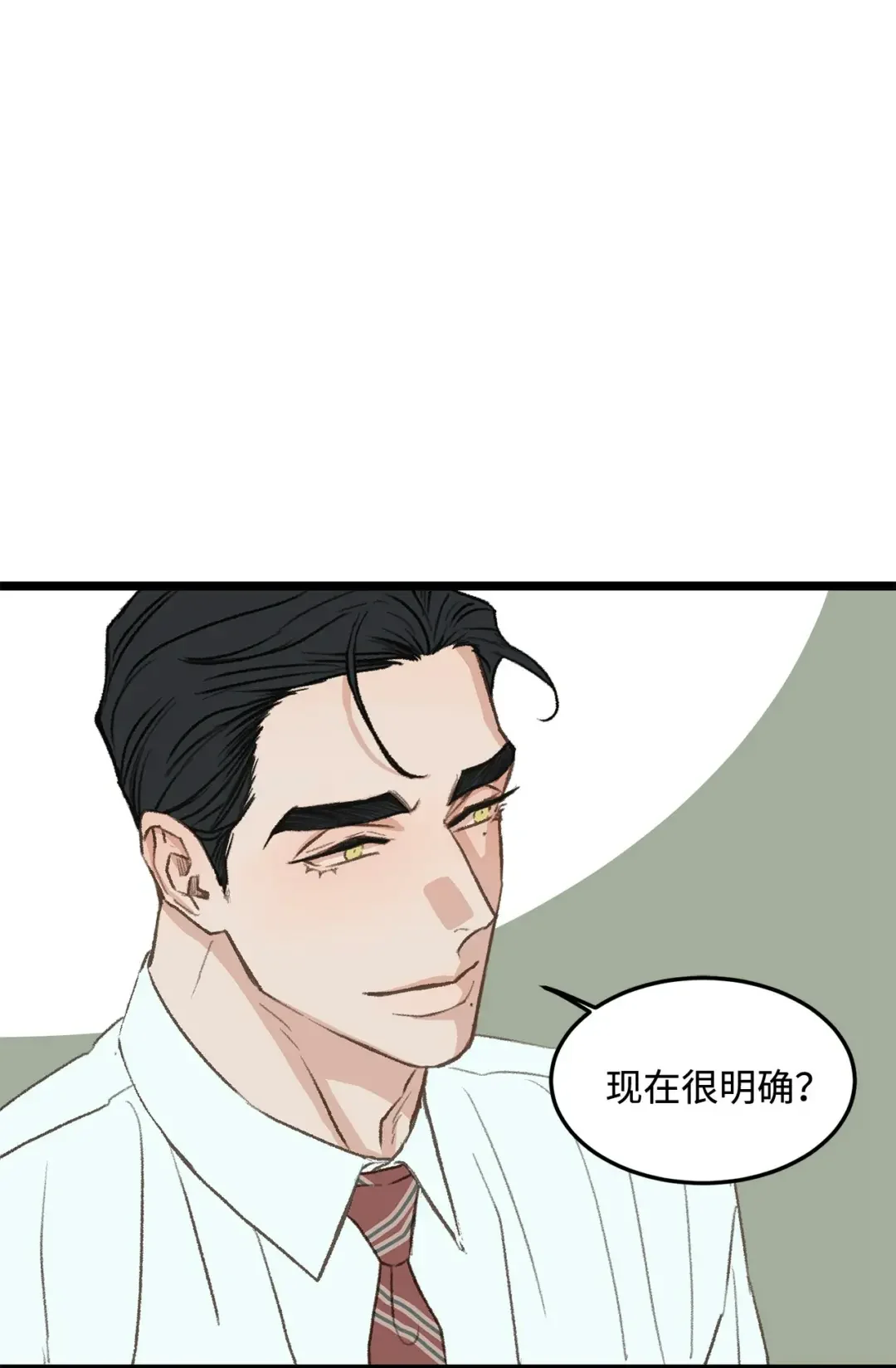 恋爱禁止区域 37 别让我太嫉妒 第42页