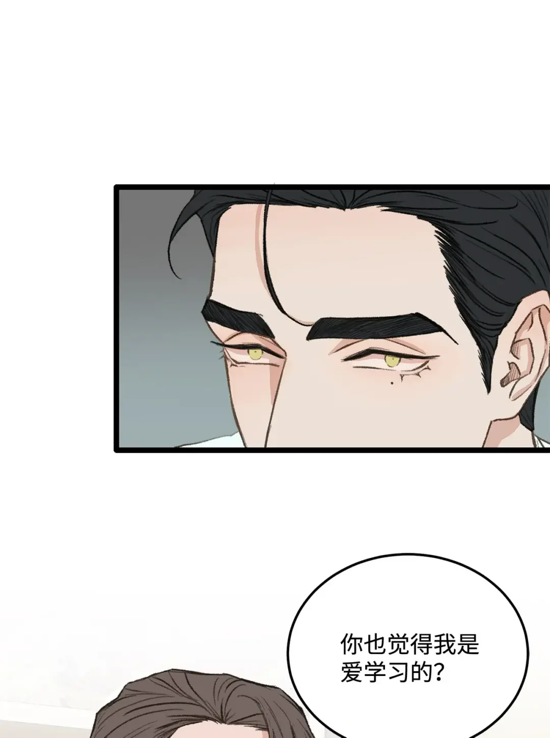 恋爱禁止区域 37 别让我太嫉妒 第15页