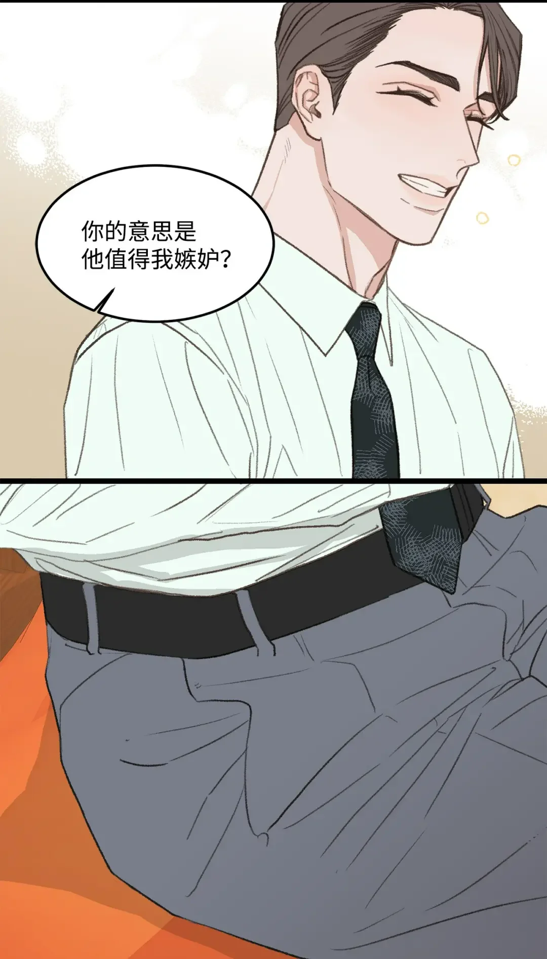 恋爱禁止区域 37 别让我太嫉妒 第53页