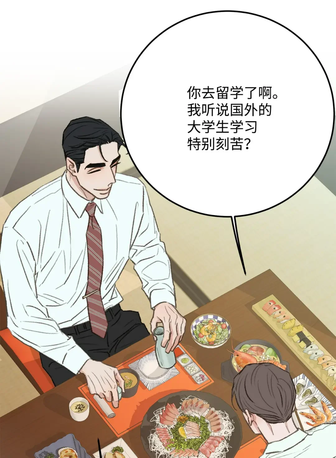 恋爱禁止区域 37 别让我太嫉妒 第12页