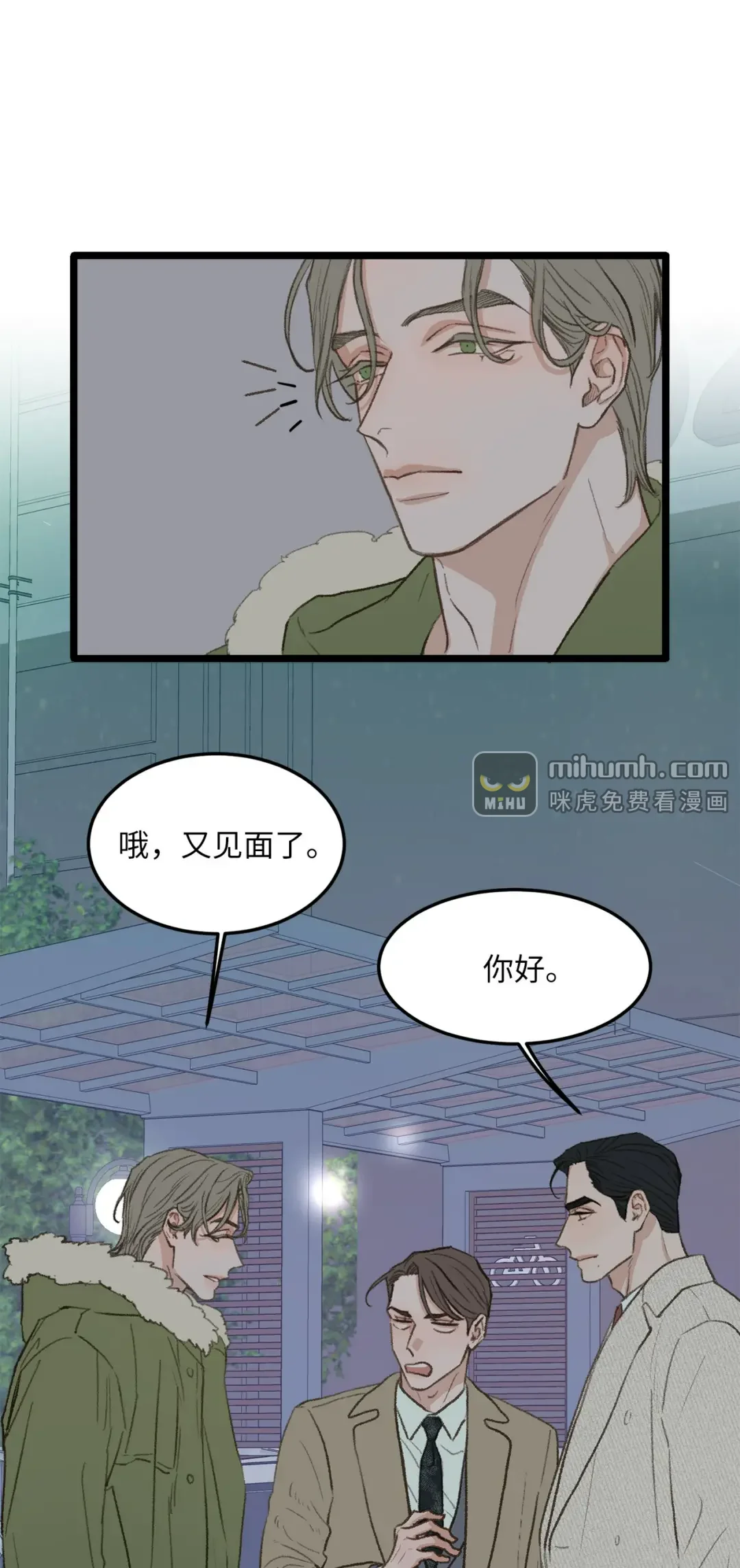 恋爱禁止区域 38 温暖的城市 第15页