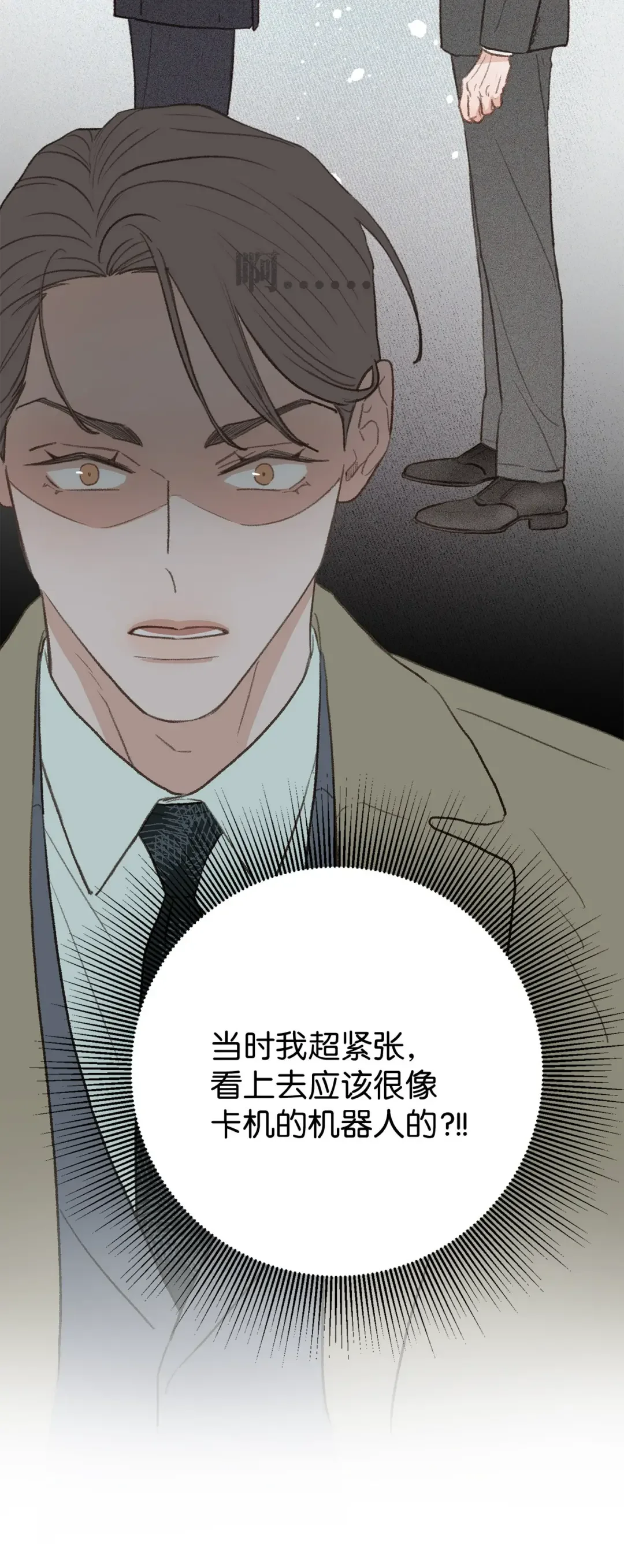 恋爱禁止区域 38 温暖的城市 第66页