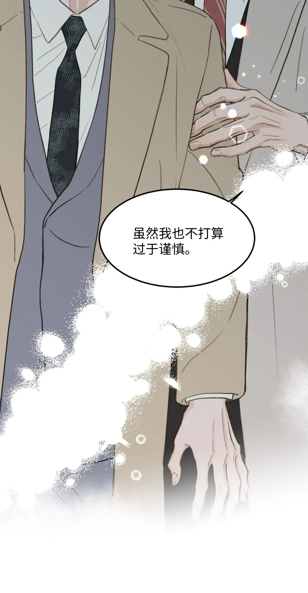 恋爱禁止区域 38 温暖的城市 第37页