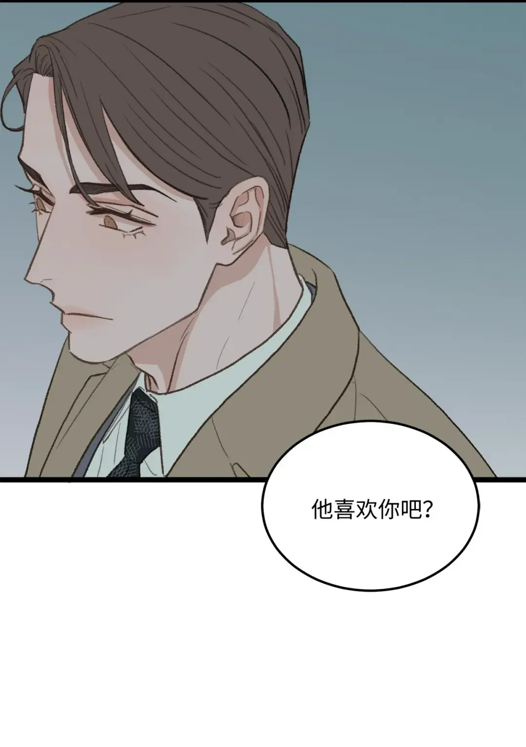 恋爱禁止区域 38 温暖的城市 第48页