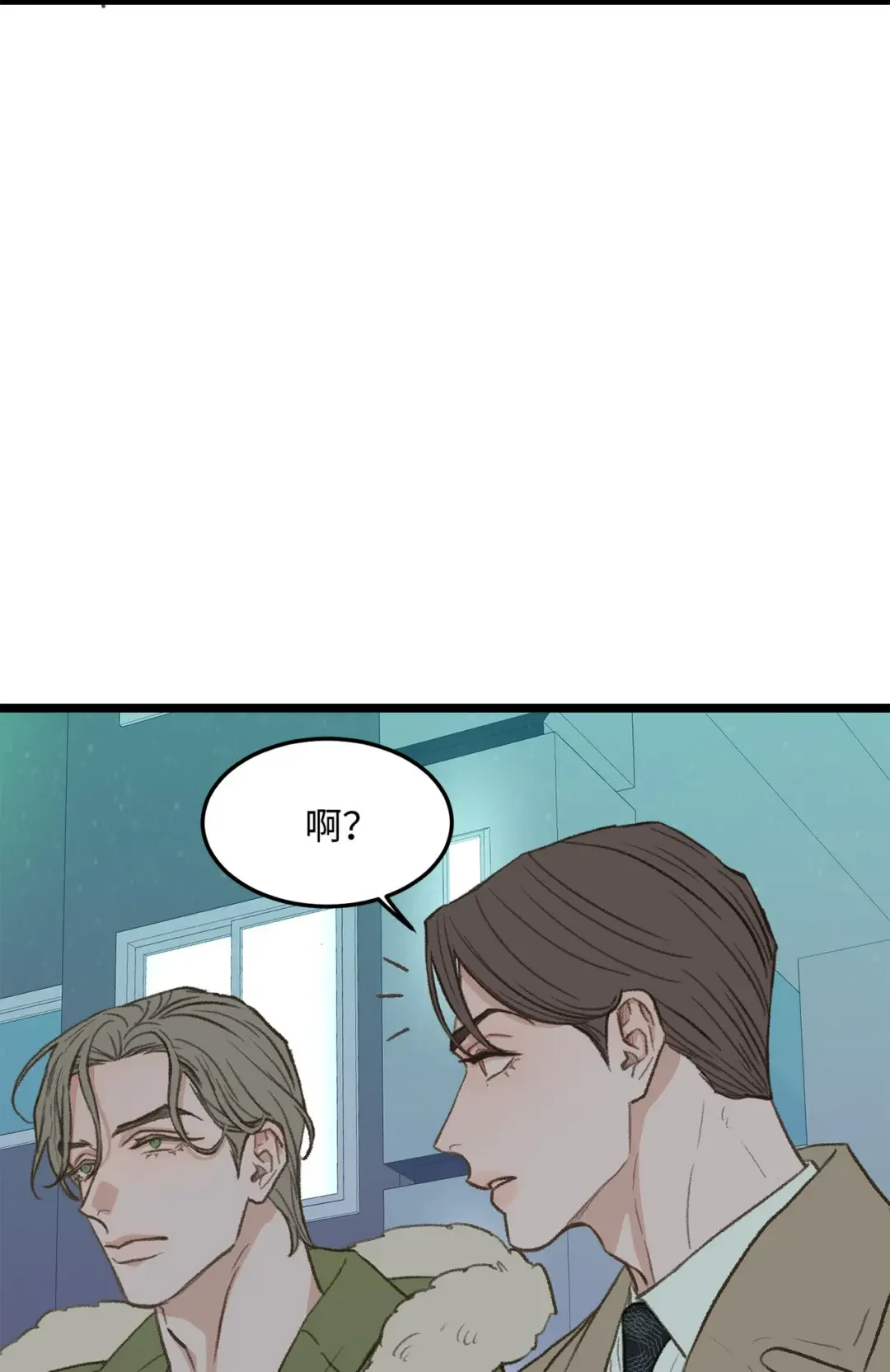 恋爱禁止区域 38 温暖的城市 第26页