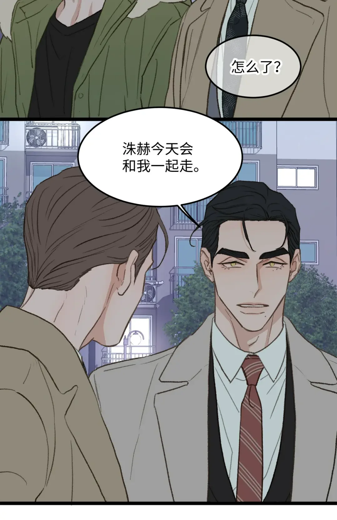 恋爱禁止区域 38 温暖的城市 第27页