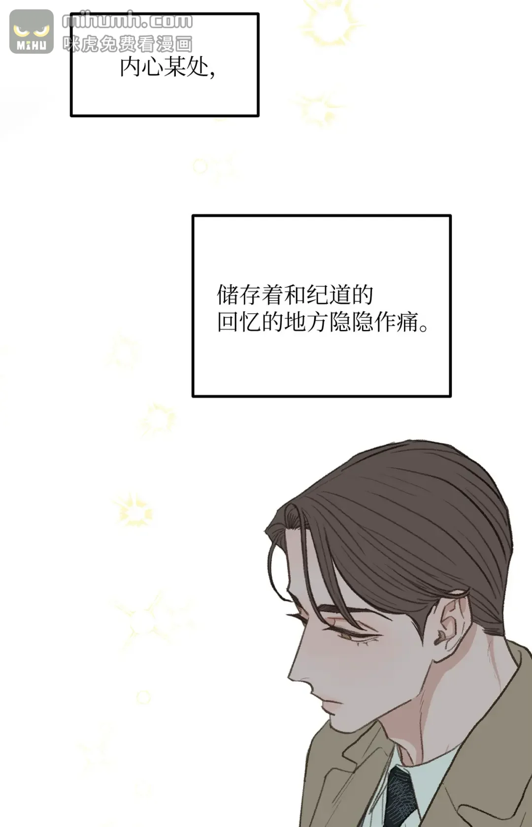 恋爱禁止区域 38 温暖的城市 第46页