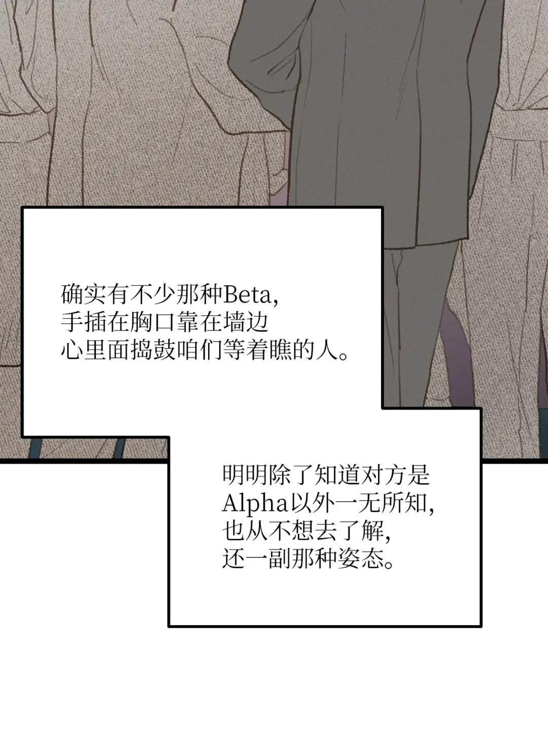 恋爱禁止区域 39 你就是你 第34页