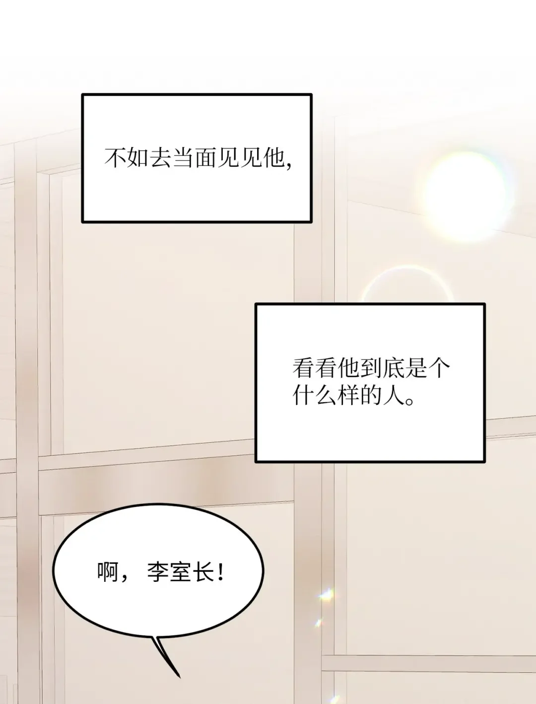 恋爱禁止区域 39 你就是你 第57页