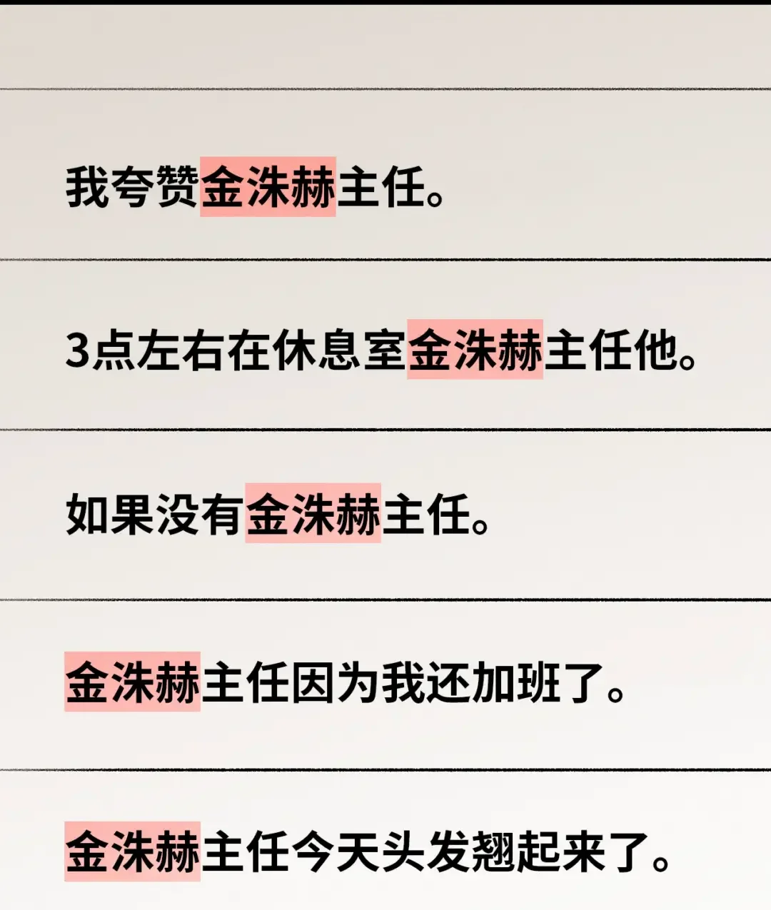 恋爱禁止区域 39 你就是你 第41页
