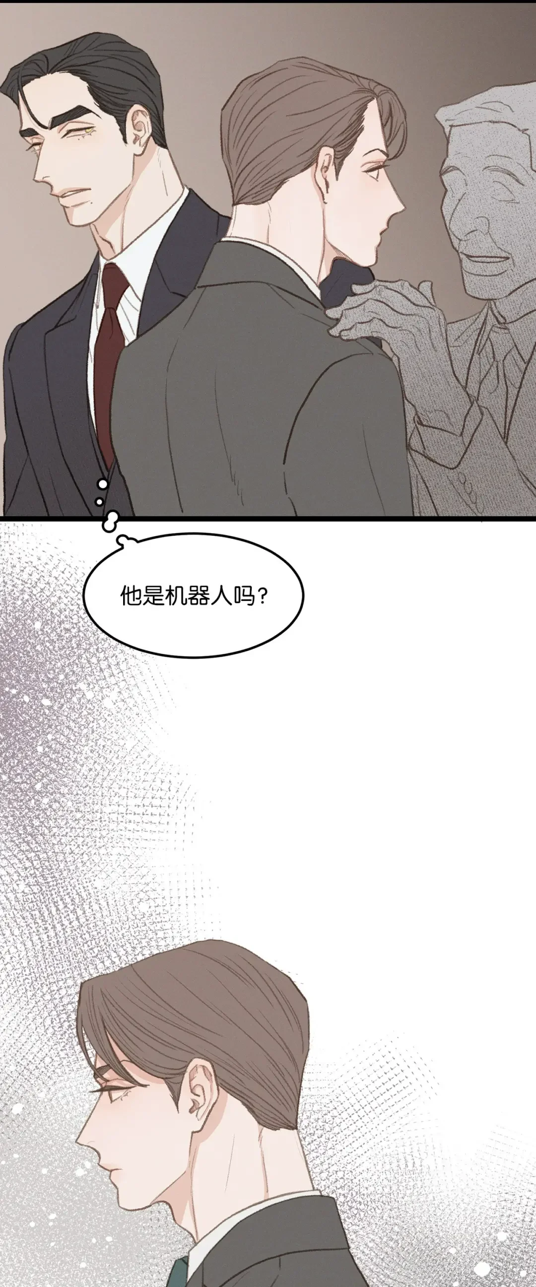 恋爱禁止区域 39 你就是你 第31页