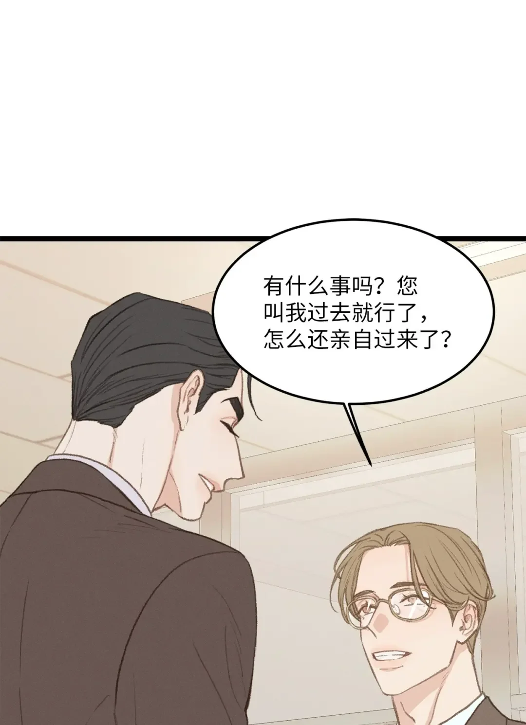 恋爱禁止区域 39 你就是你 第59页