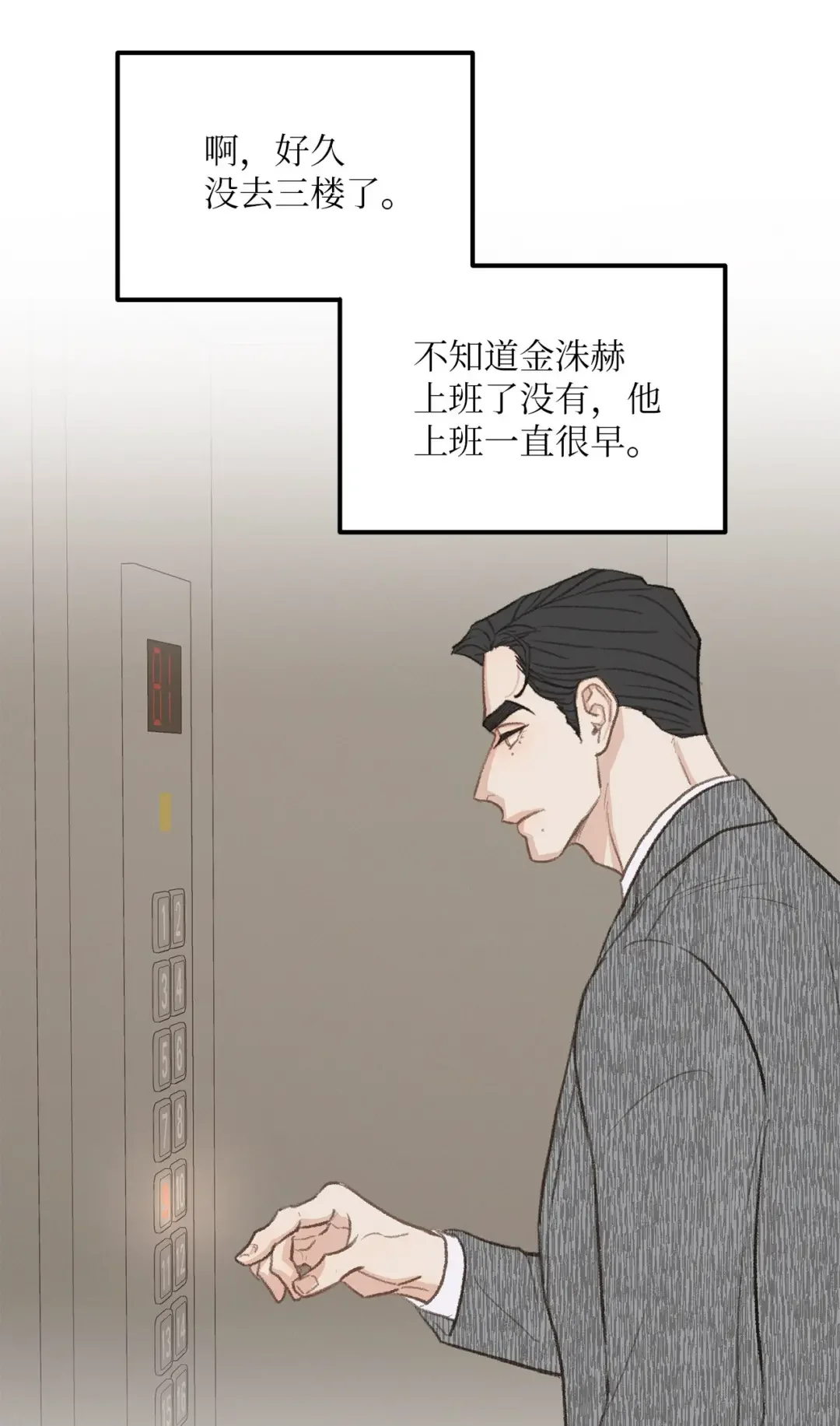 恋爱禁止区域 40 去旅游吧 第33页