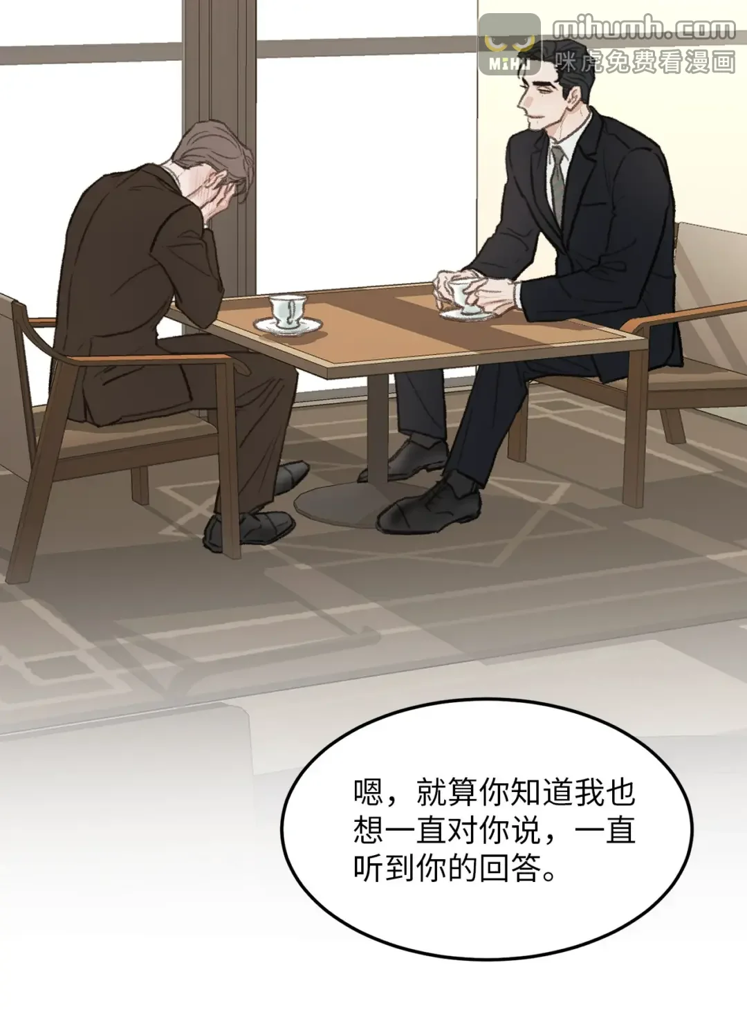 恋爱禁止区域 40 去旅游吧 第62页