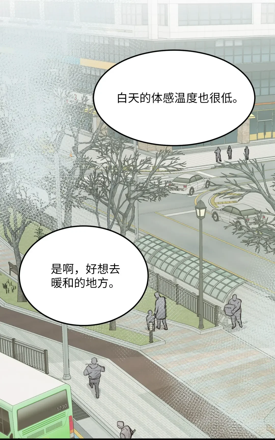 恋爱禁止区域 40 去旅游吧 第64页