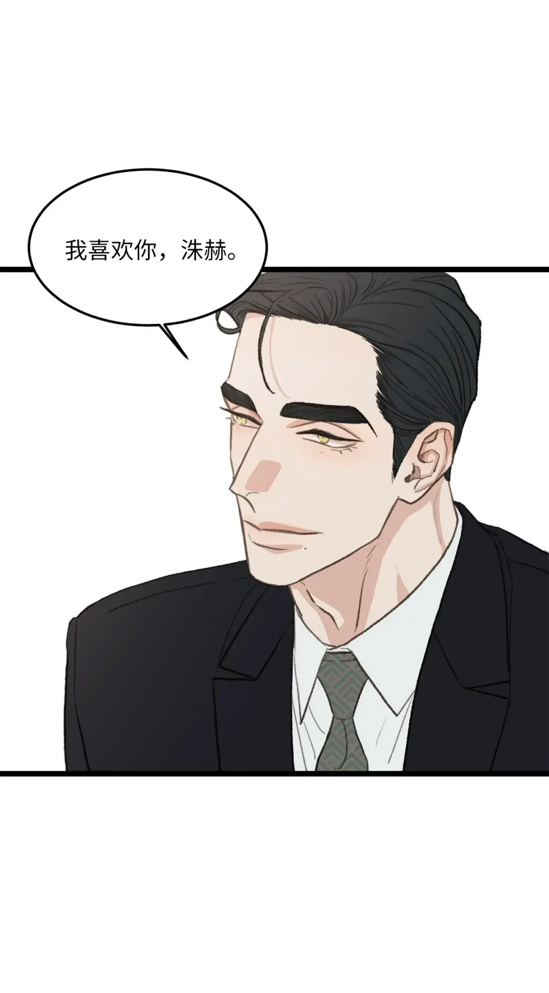 恋爱禁止区域 40 去旅游吧 第59页