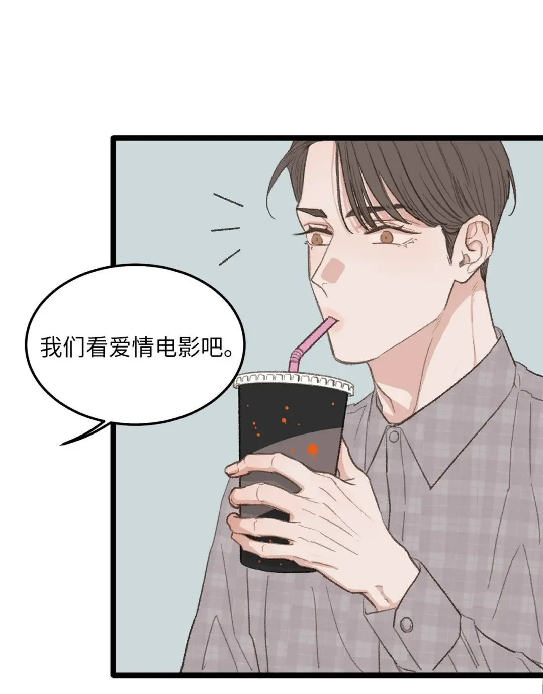 恋爱禁止区域 41 第一次正式约会 第48页