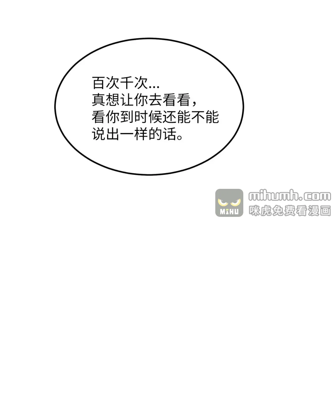 恋爱禁止区域 41 第一次正式约会 第44页