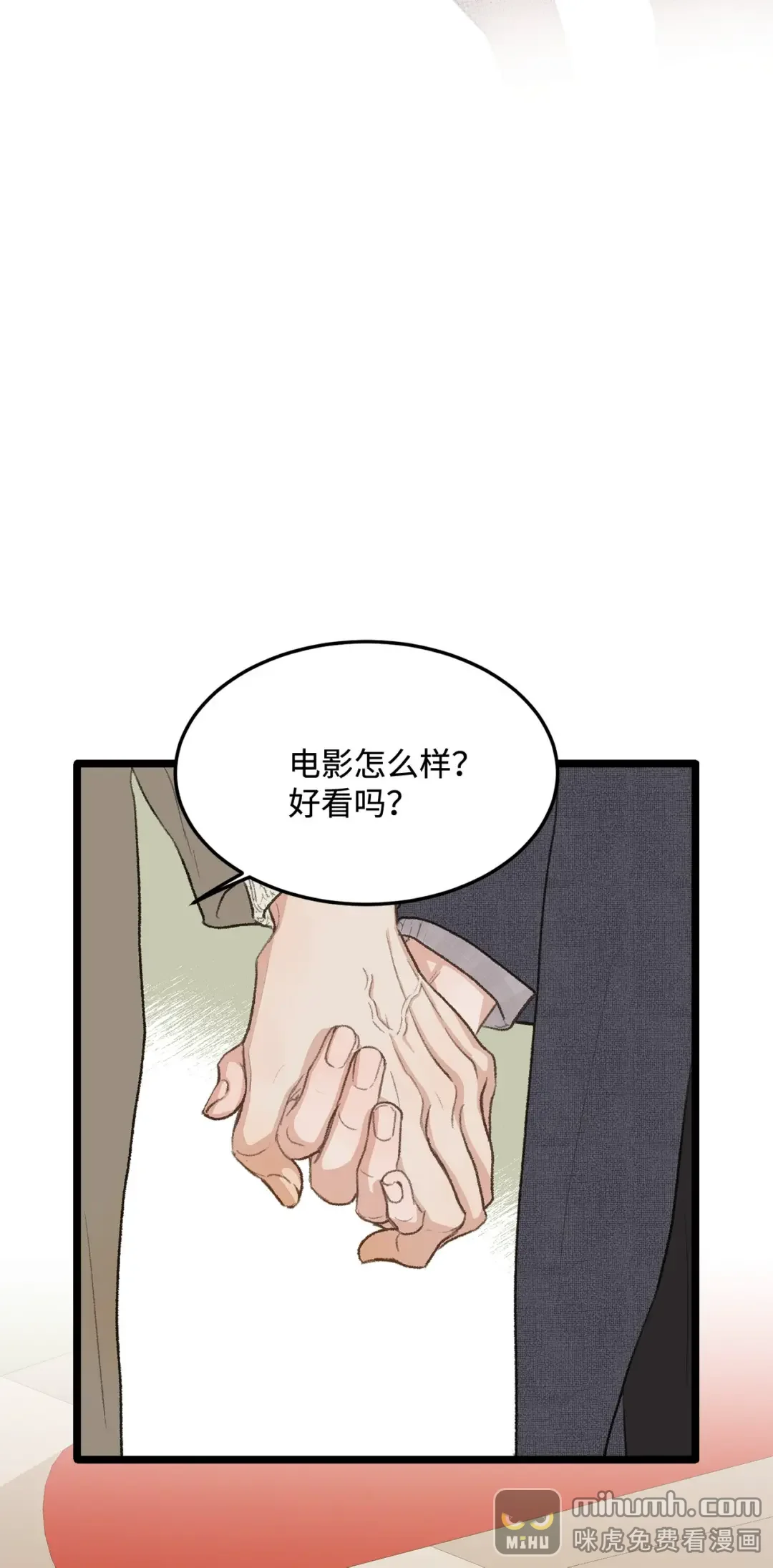 恋爱禁止区域 42 易感期 第30页