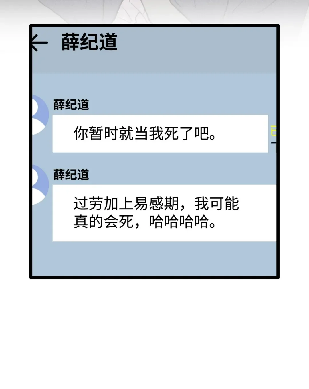 恋爱禁止区域 42 易感期 第48页