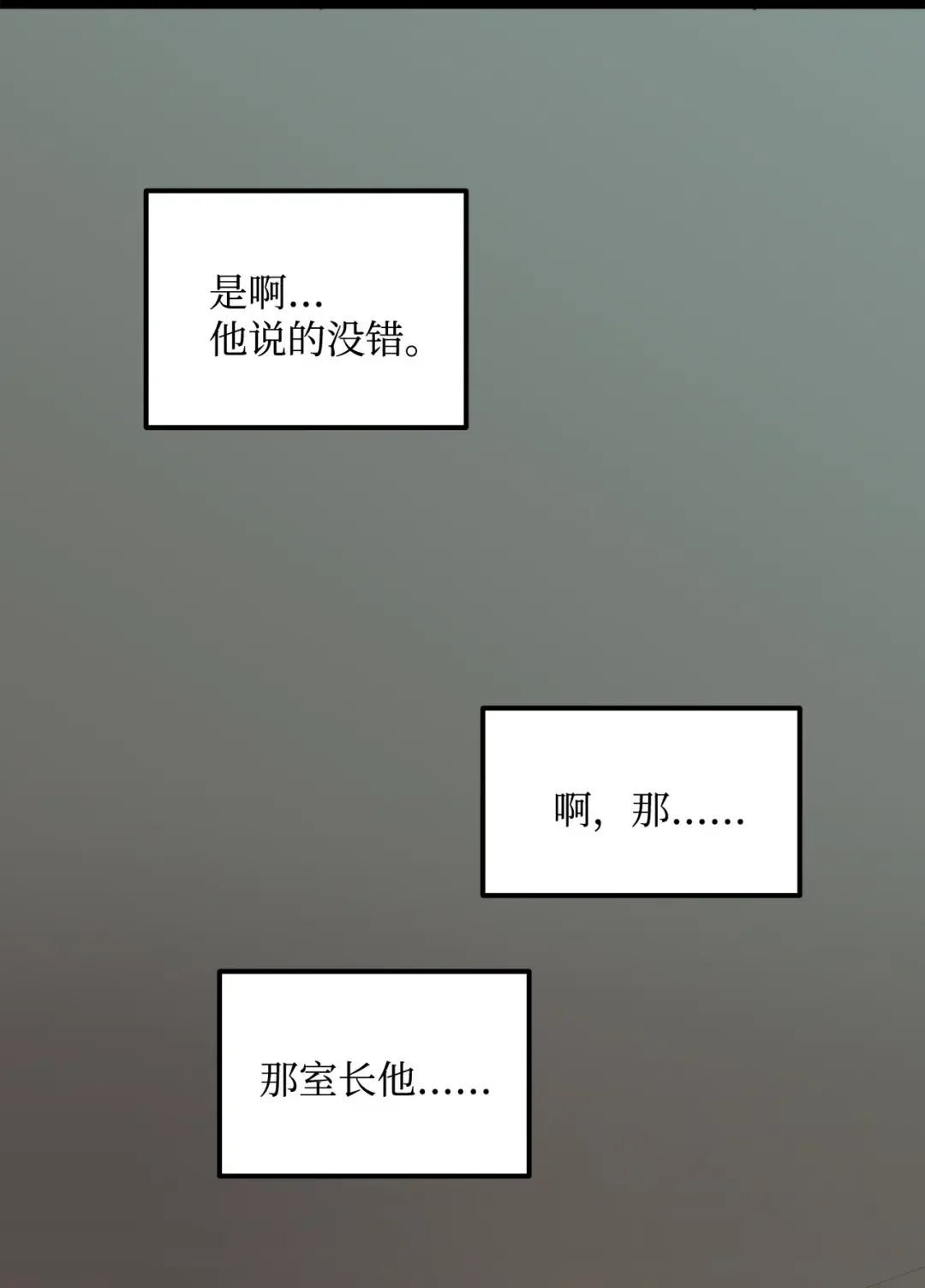 恋爱禁止区域 42 易感期 第60页