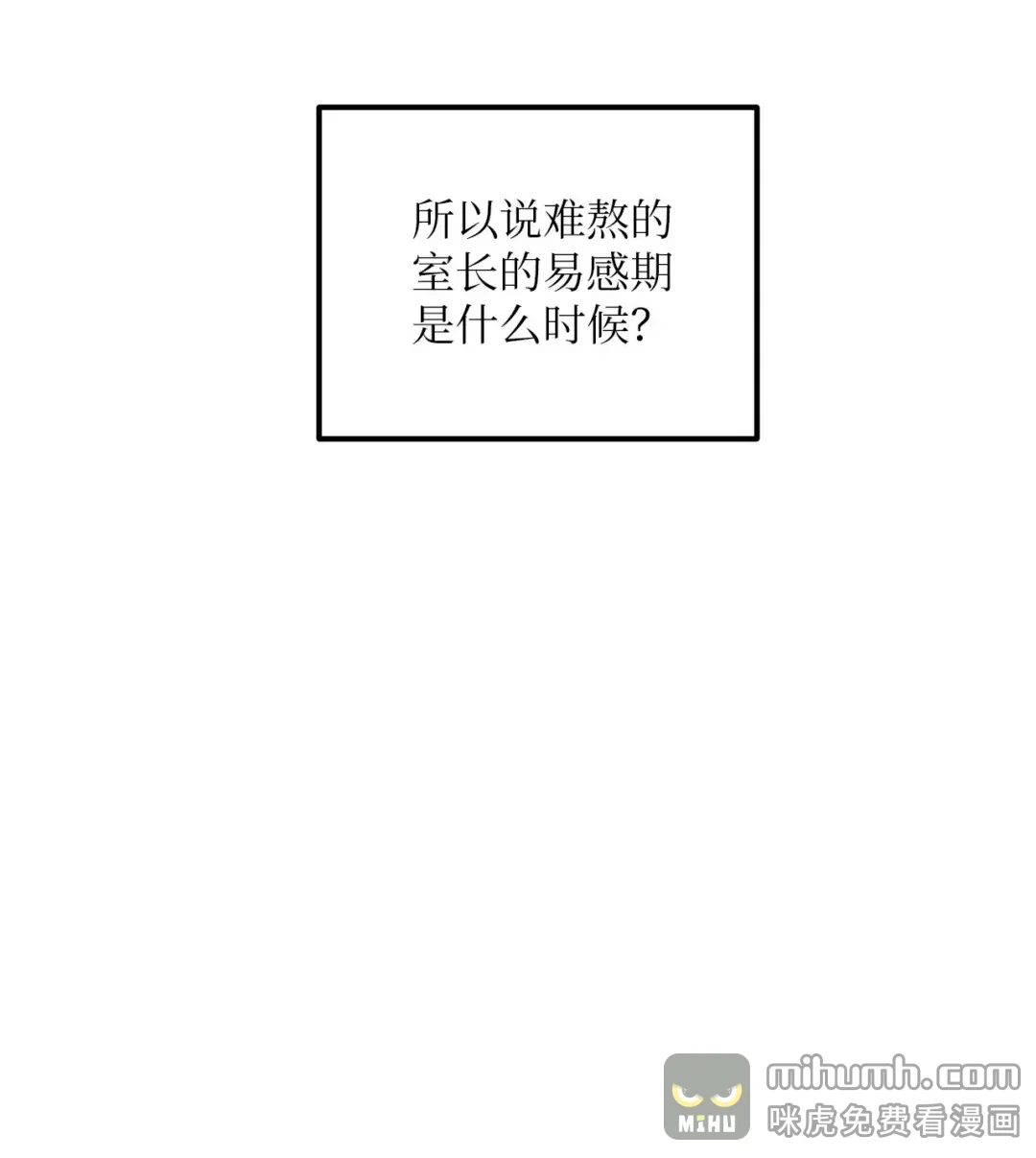 恋爱禁止区域 43 主动出击 第8页