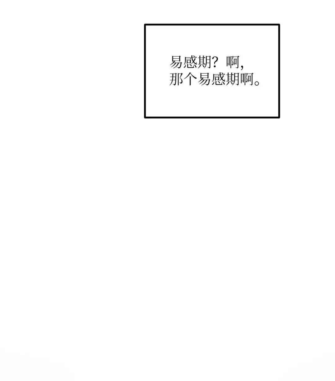 恋爱禁止区域 43 主动出击 第35页