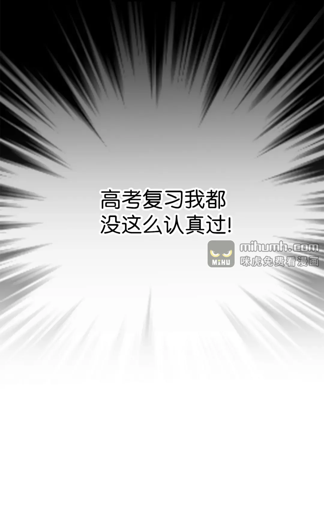 恋爱禁止区域 43 主动出击 第40页