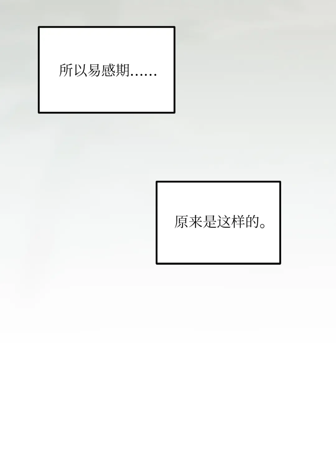 恋爱禁止区域 44 同一个世界 第13页