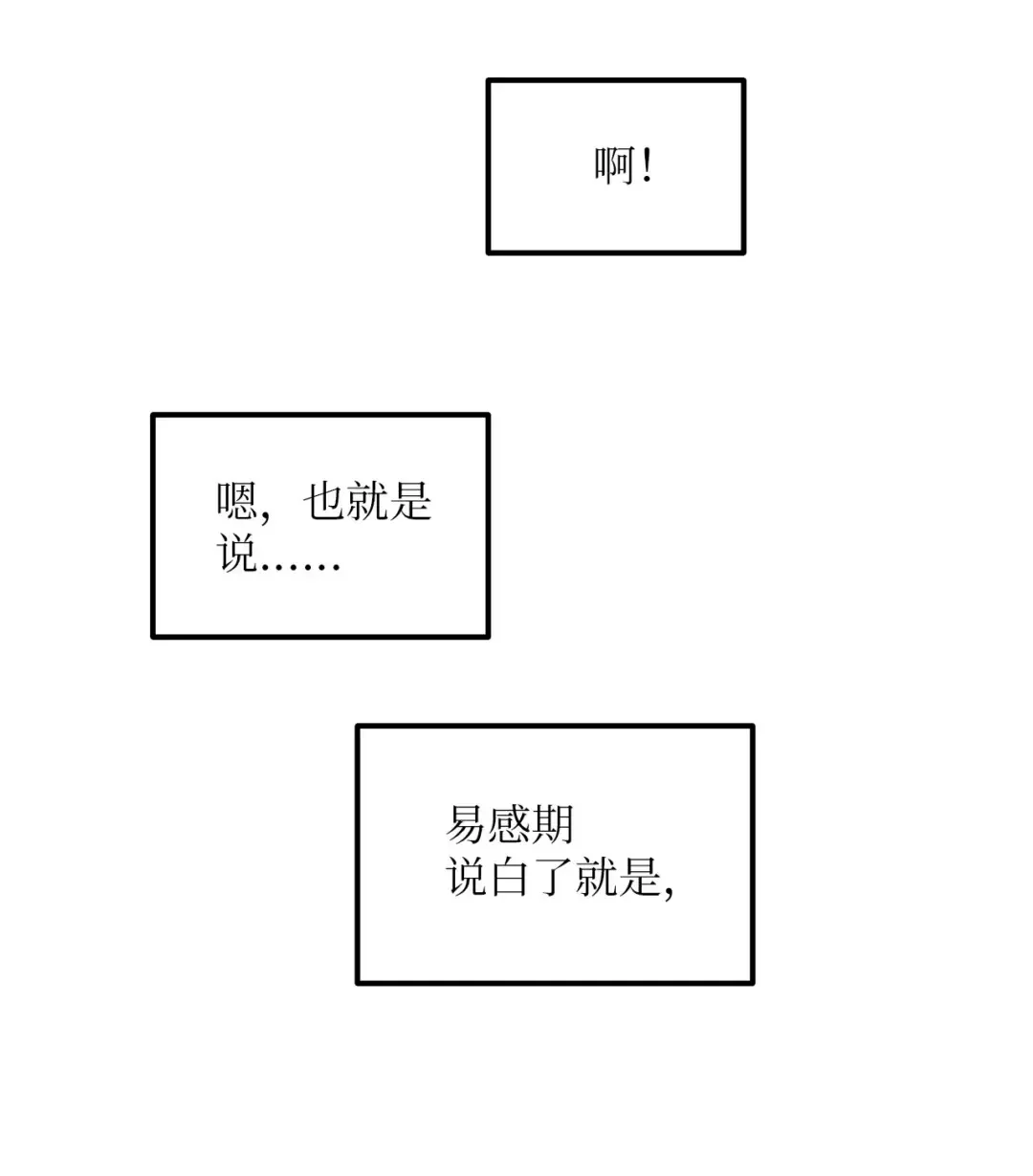 恋爱禁止区域 44 同一个世界 第26页