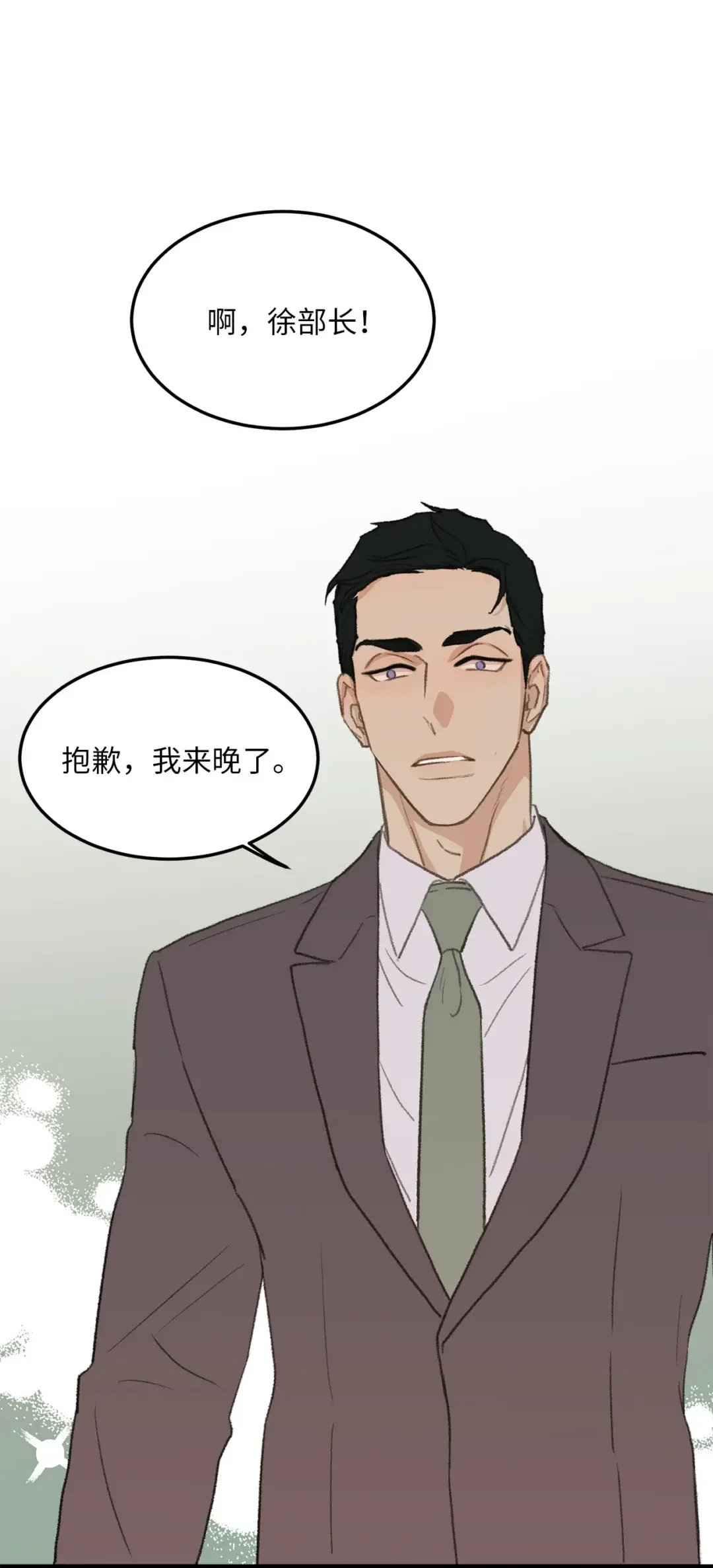 恋爱禁止区域 44 同一个世界 第61页