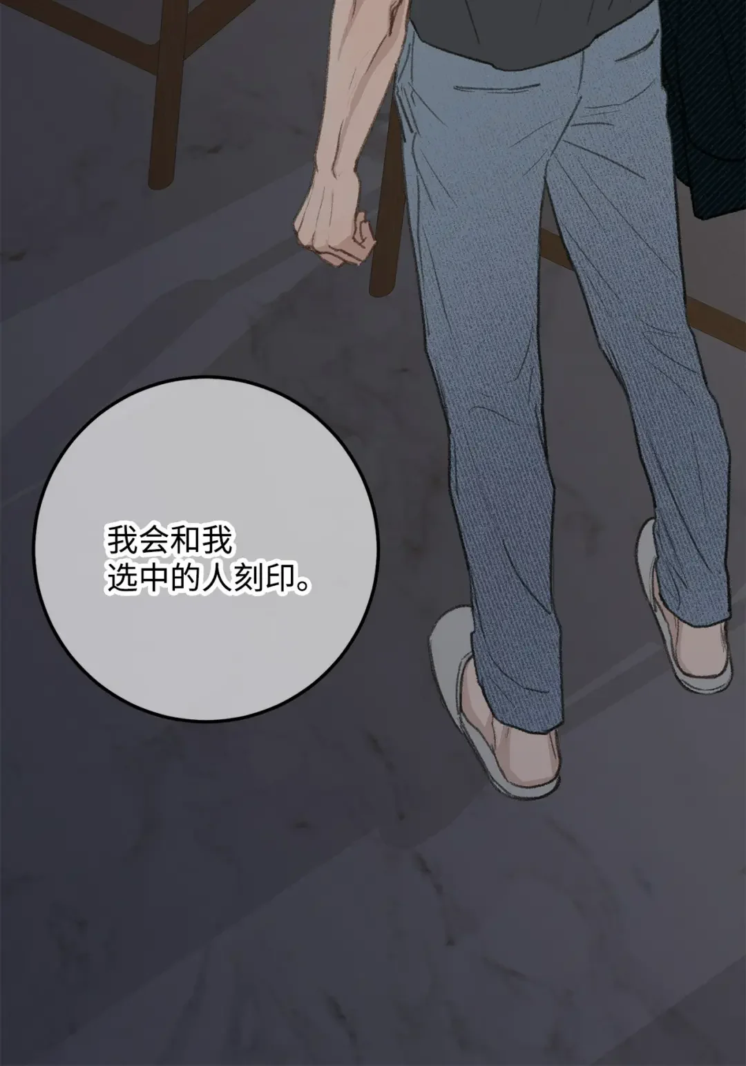 恋爱禁止区域 45 番外01-只有形式的婚姻 第74页