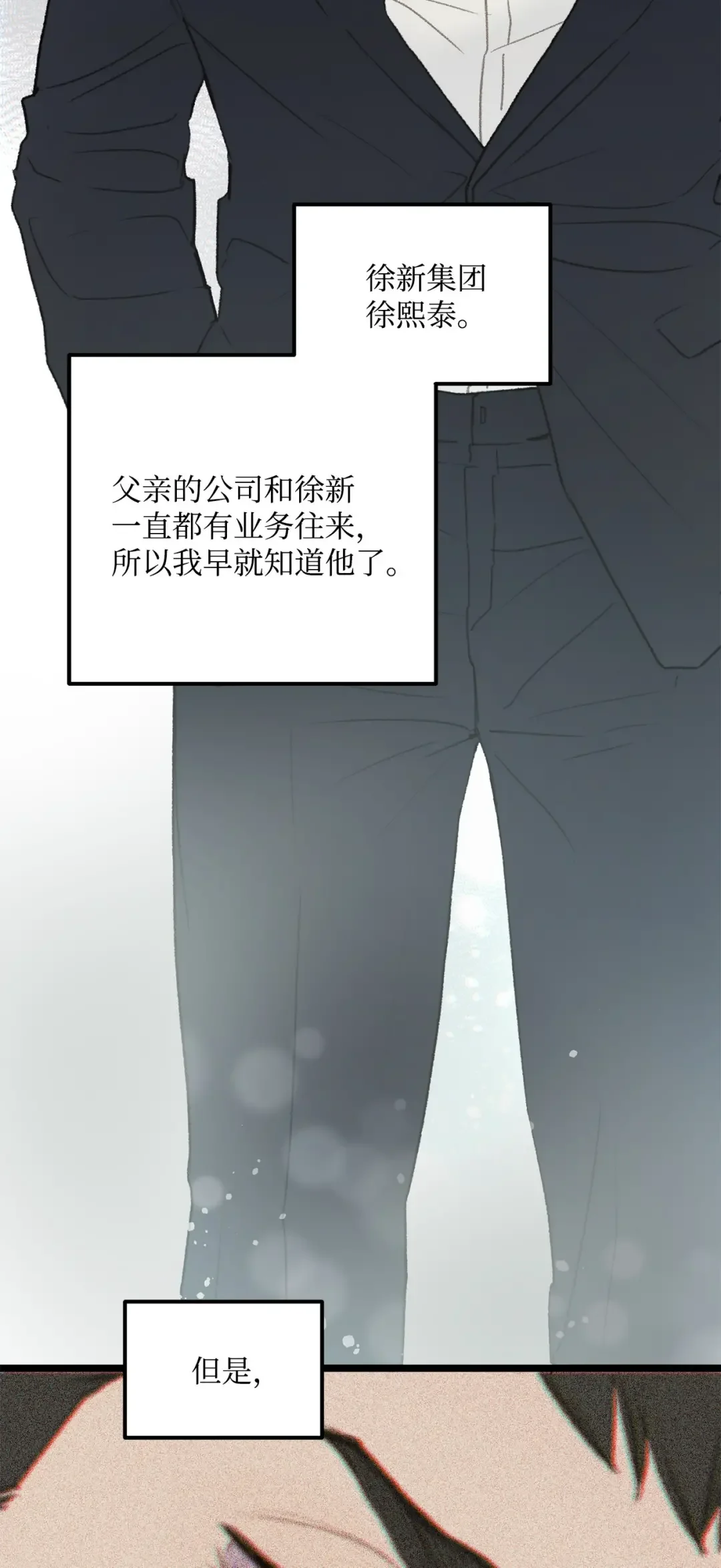 恋爱禁止区域 45 番外01-只有形式的婚姻 第19页