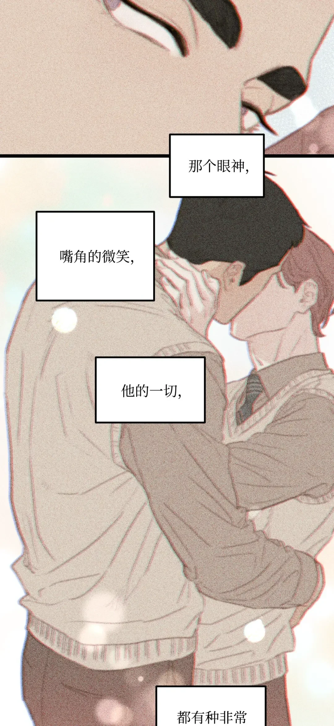 恋爱禁止区域 45 番外01-只有形式的婚姻 第20页