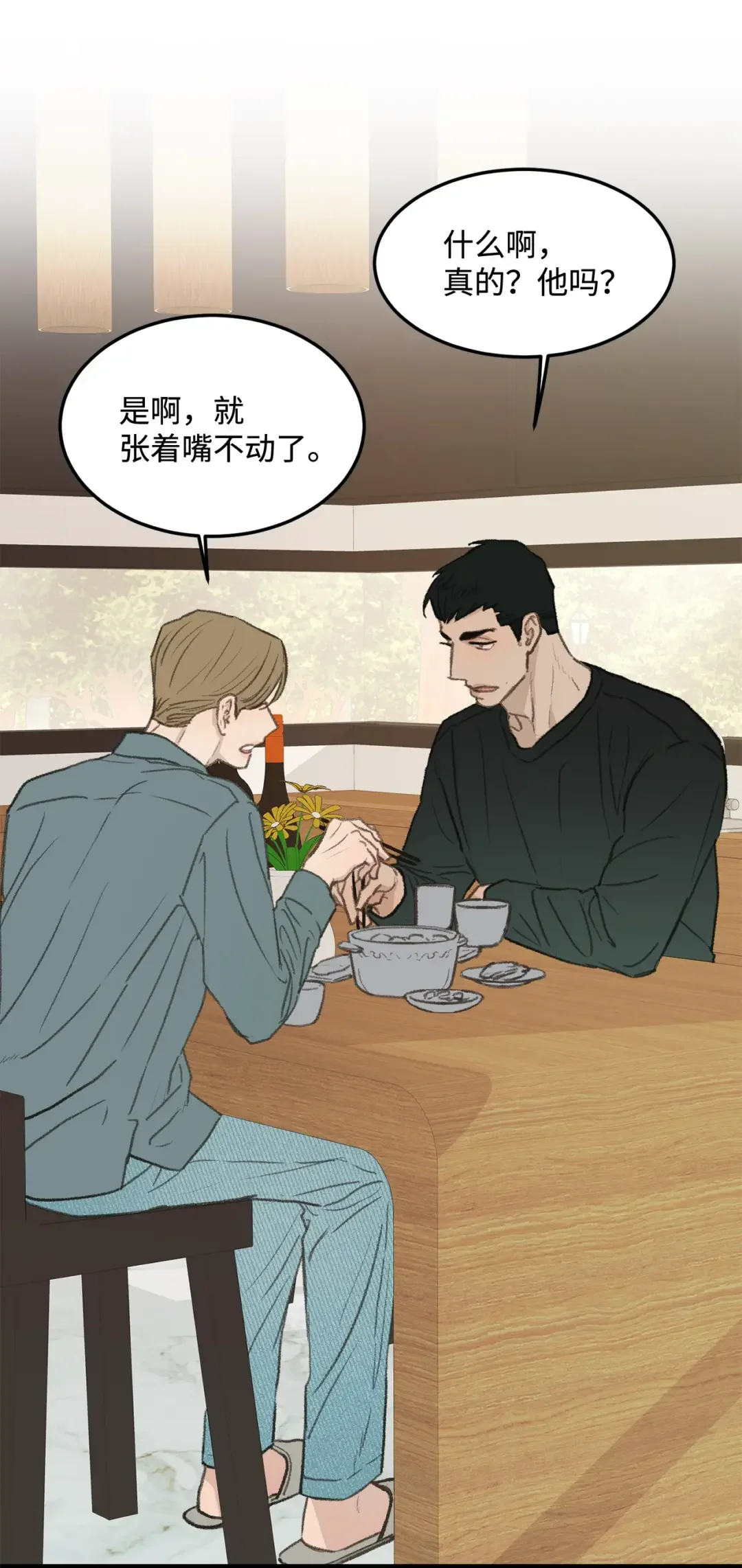 恋爱禁止区域 45 番外01-只有形式的婚姻 第54页