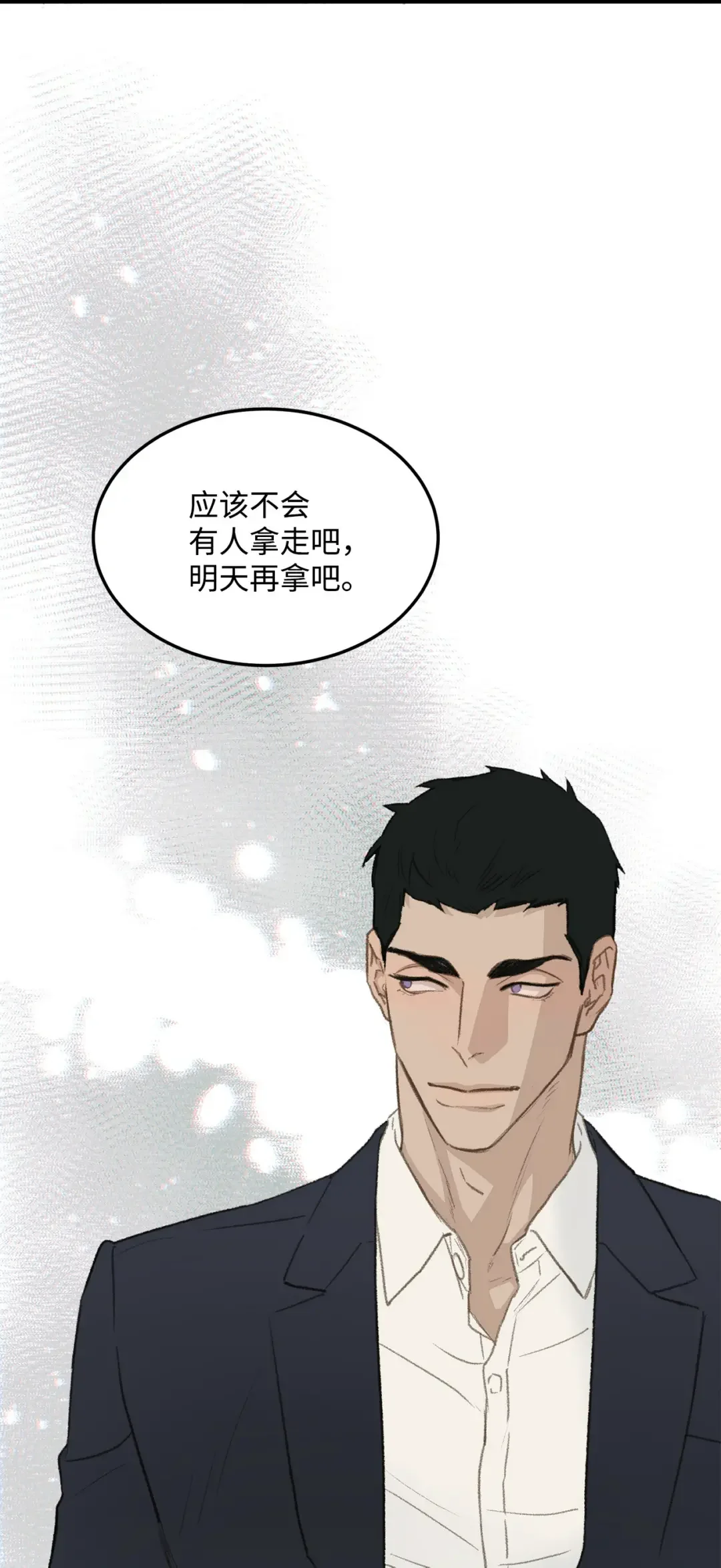 恋爱禁止区域 45 番外01-只有形式的婚姻 第18页