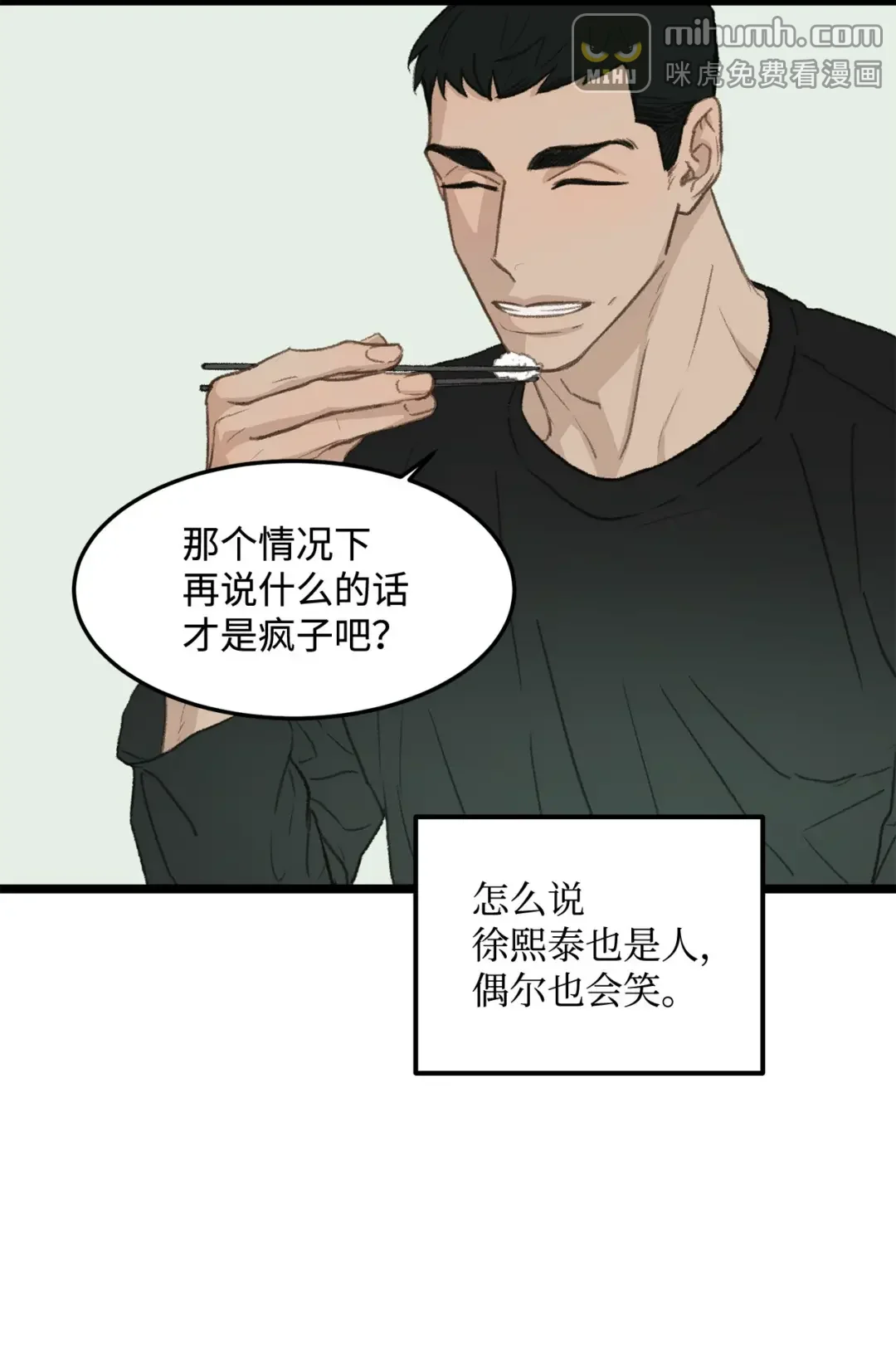 恋爱禁止区域 45 番外01-只有形式的婚姻 第55页