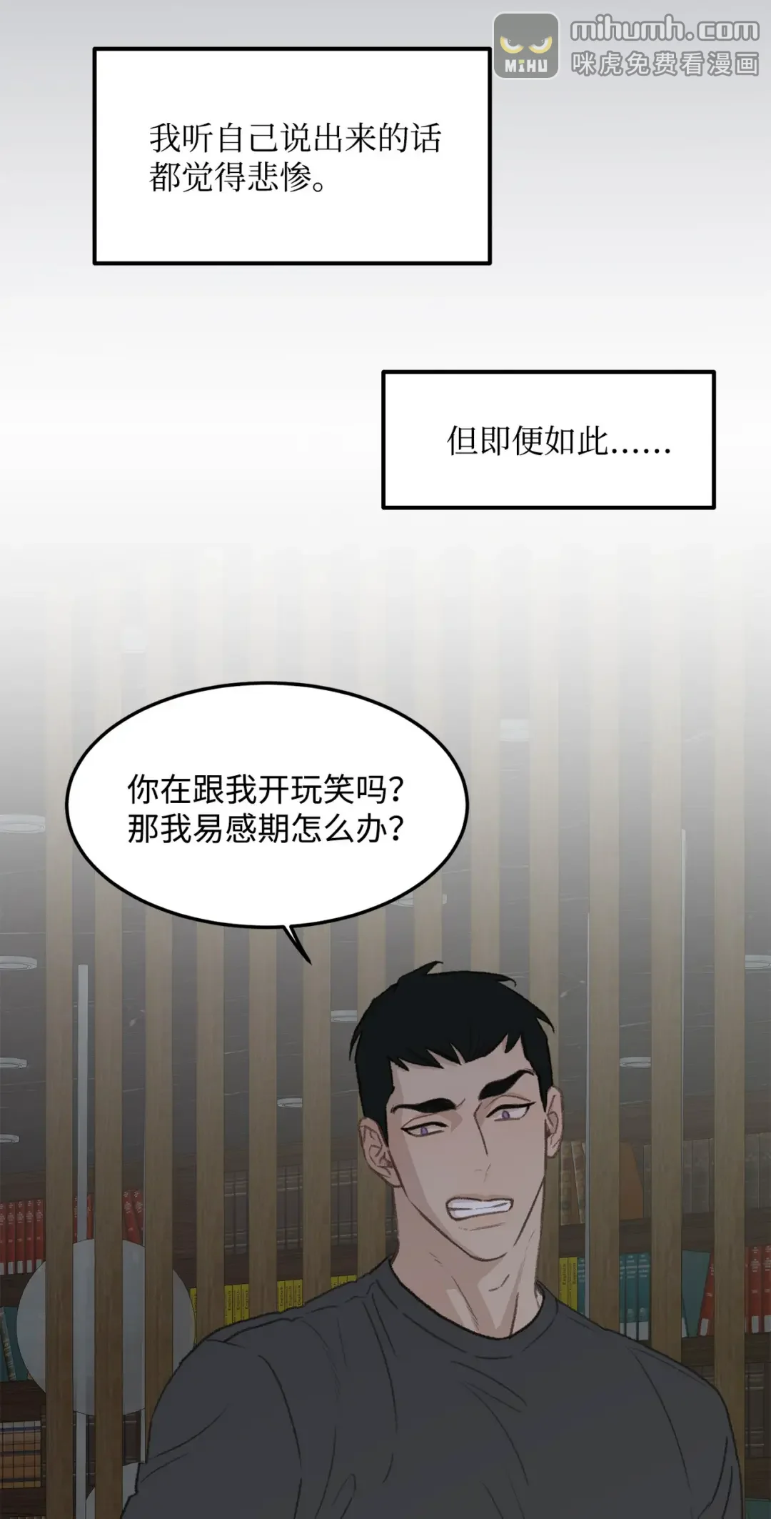 恋爱禁止区域 45 番外01-只有形式的婚姻 第69页