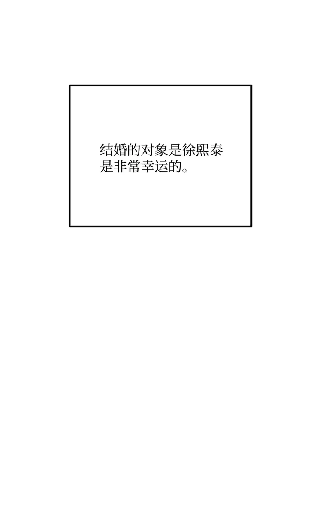 恋爱禁止区域 45 番外01-只有形式的婚姻 第52页