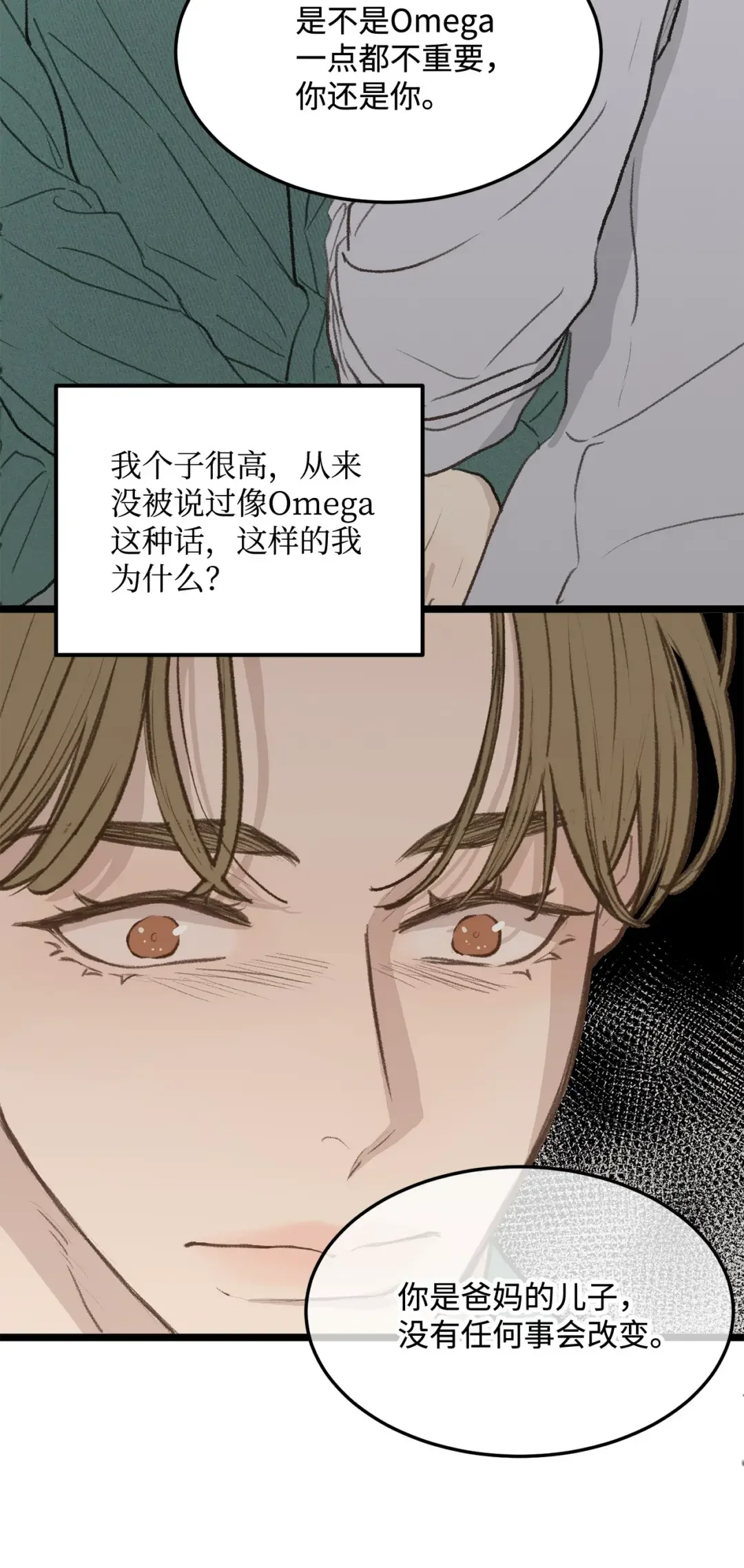 恋爱禁止区域 45 番外01-只有形式的婚姻 第28页