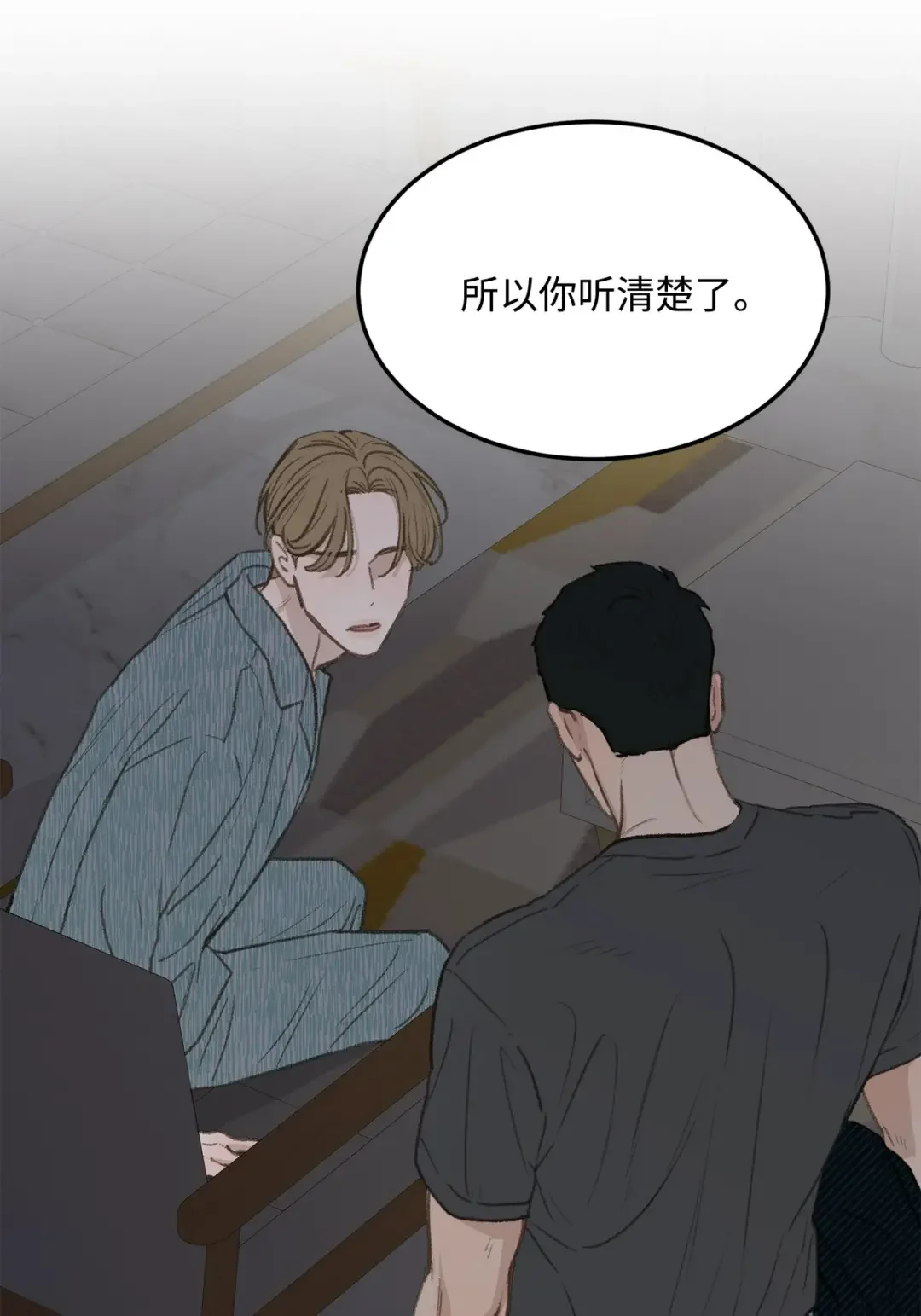 恋爱禁止区域 45 番外01-只有形式的婚姻 第73页