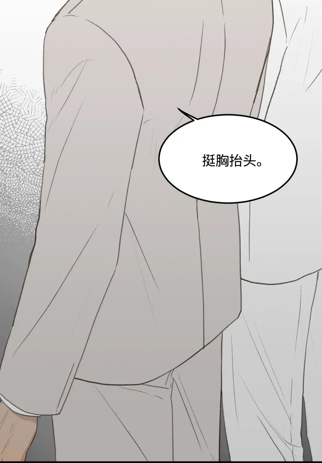 恋爱禁止区域 45 番外01-只有形式的婚姻 第43页