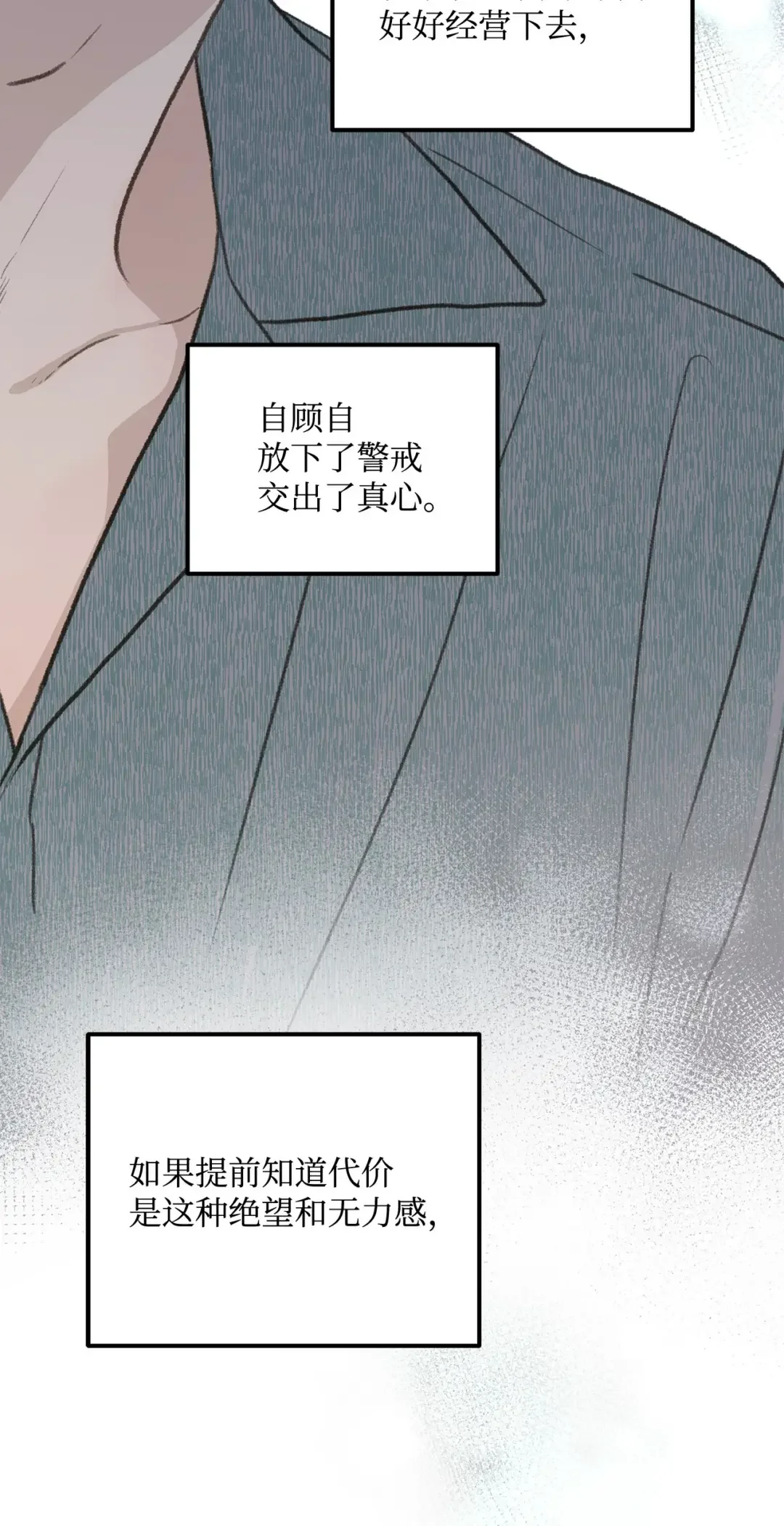 恋爱禁止区域 45 番外01-只有形式的婚姻 第78页