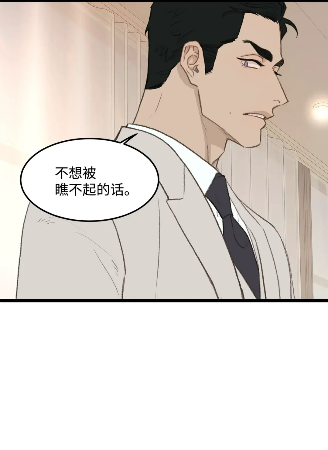 恋爱禁止区域 45 番外01-只有形式的婚姻 第44页